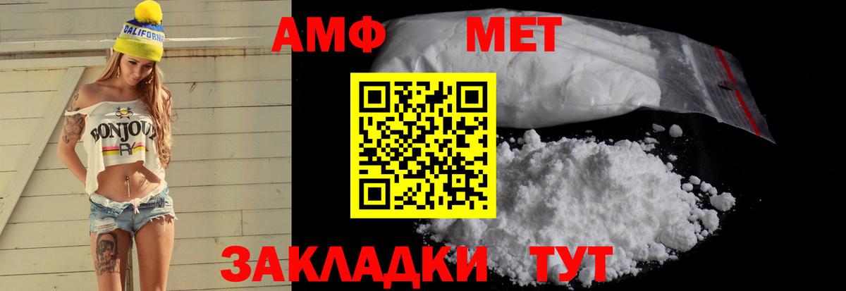 Amphetamine Premium Тейково