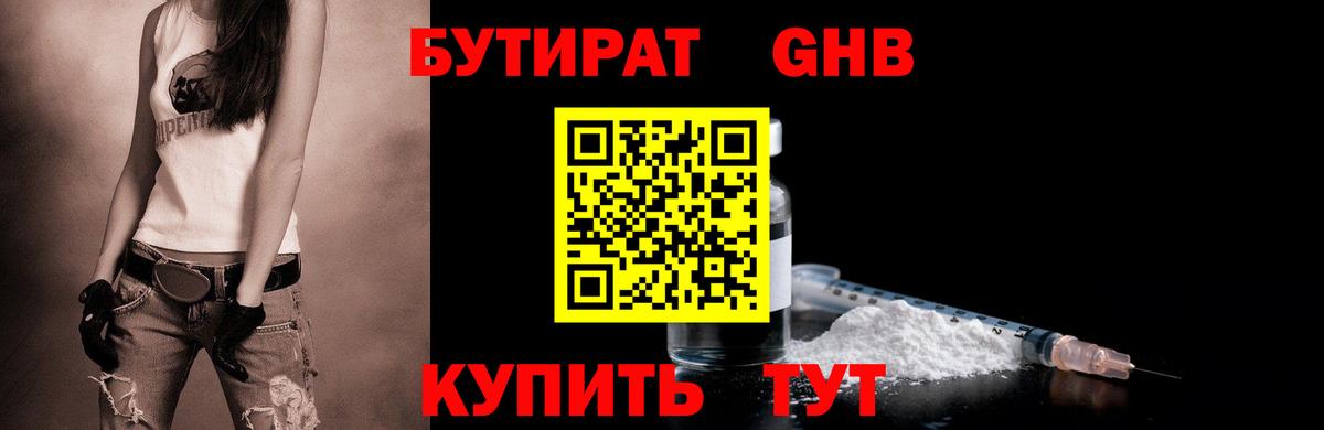 Тейково  БУТИРАТ BDO  Вход с VPN 