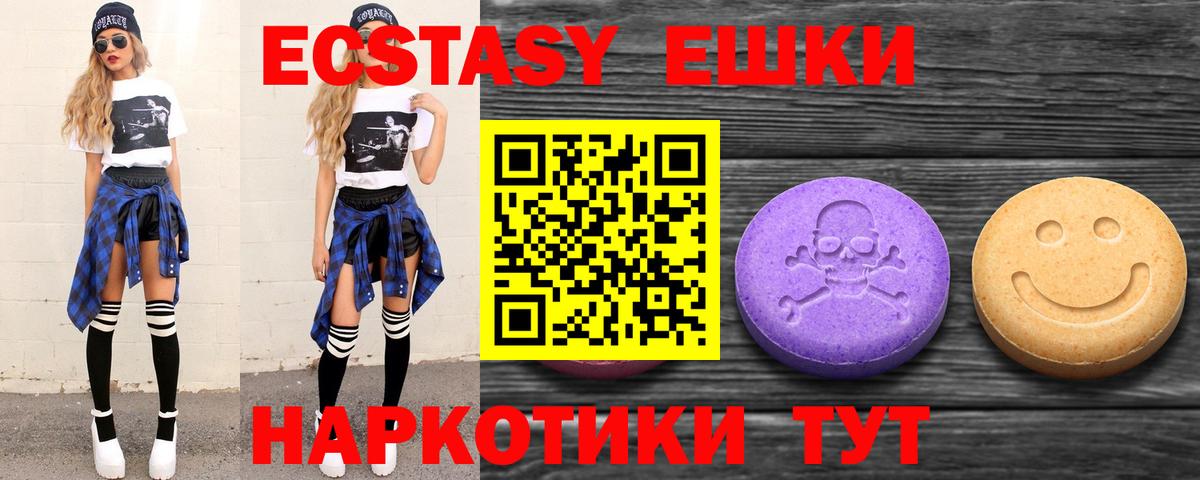 блэк спрут маркетплейс  ЭКСТАЗИ MDMA  Вход с VPN  Экстази 300 mg  Тейково 