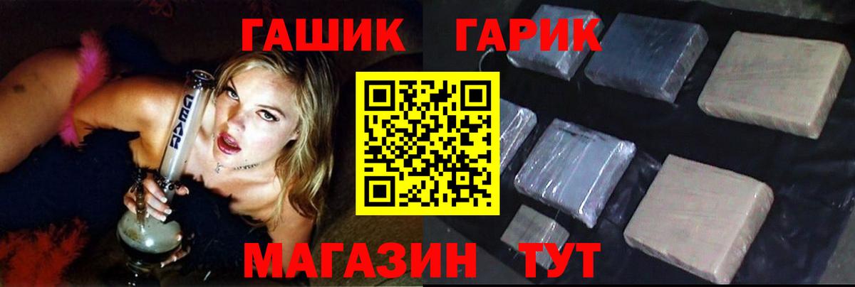 Тейково  ГАШ гарик  Вход с VPN 