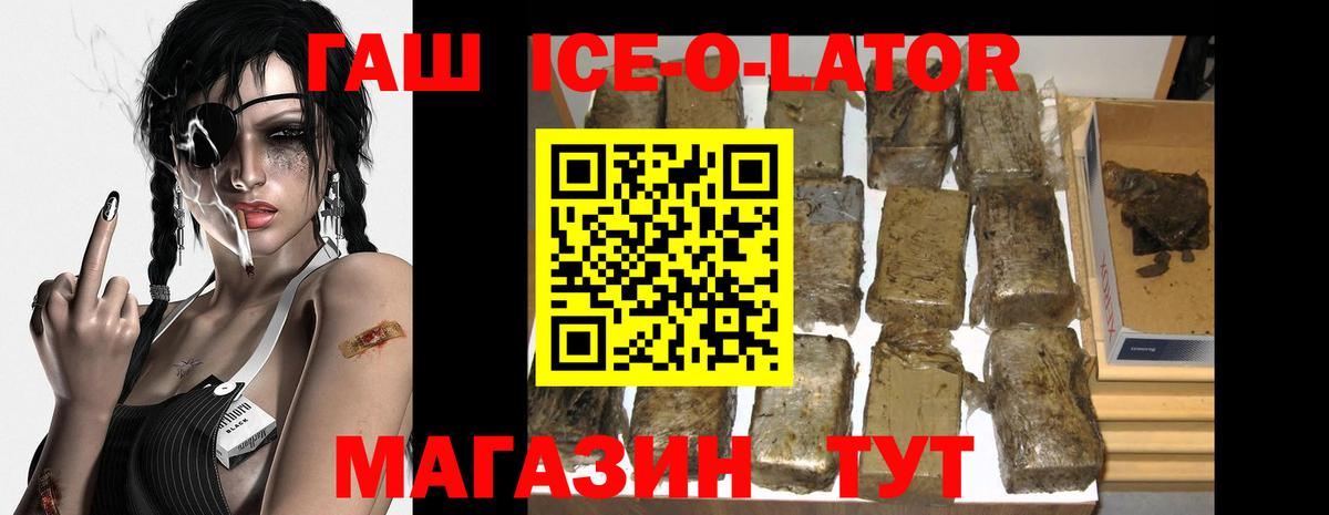 ГАШИШ Изолятор Тейково