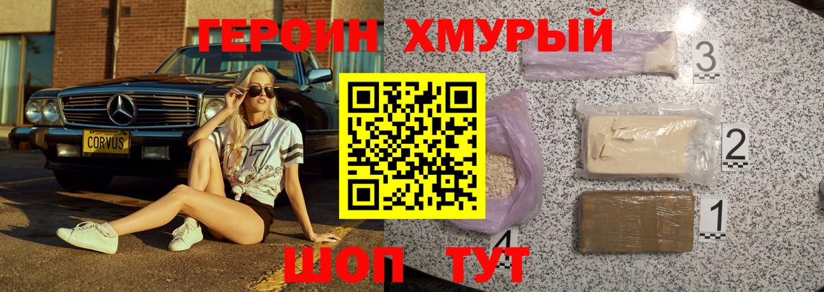 ГЕРОИН афганец  Вход с VPN  Тейково 