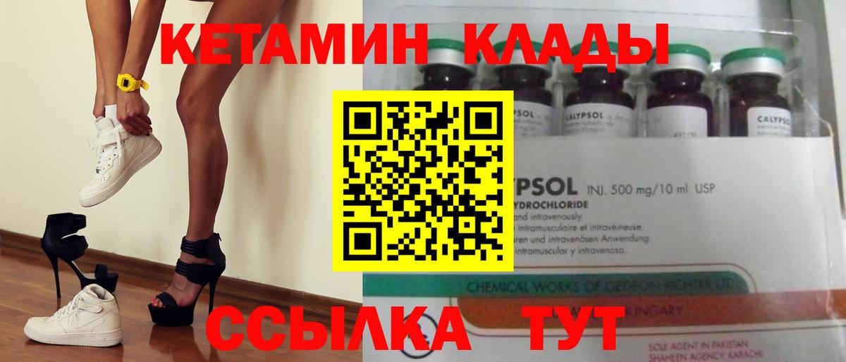 Тейково  Кетамин ketamine  Вход с VPN 