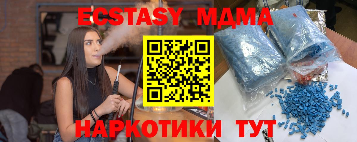 МДМА  МДМА молли  MDMA молли  Вход с VPN  Тейково 