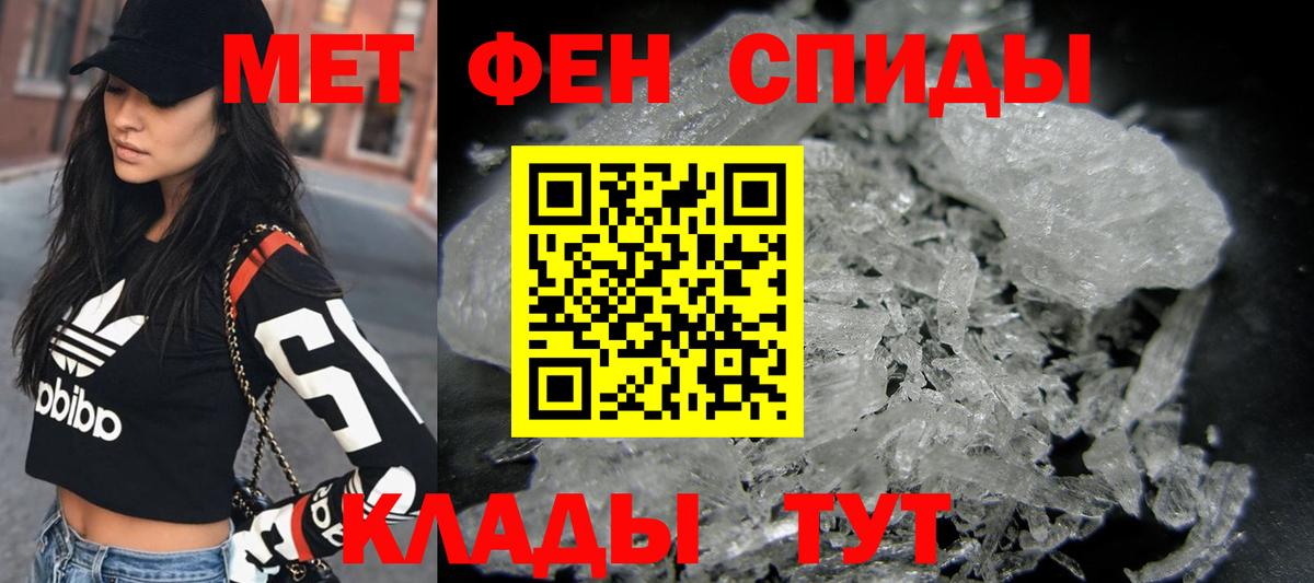 Метамфетамин Декстрометамфетамин 99.9%  Первитин  Тейково  Вход с VPN 
