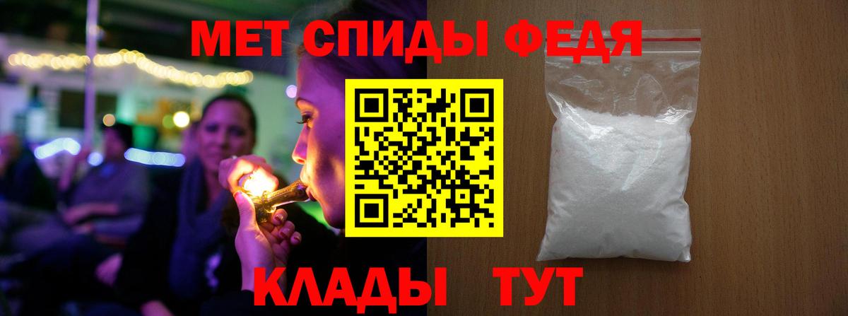 Первитин кристалл Тейково