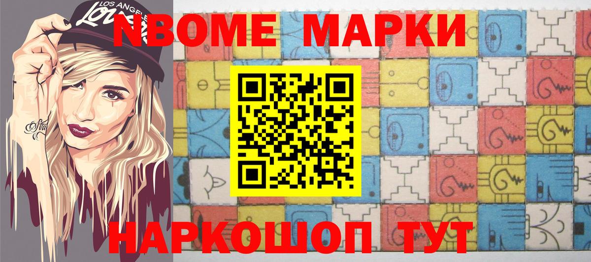 Тейково  Наркотические марки 1,8мг  Наркотические марки  Вход с VPN 