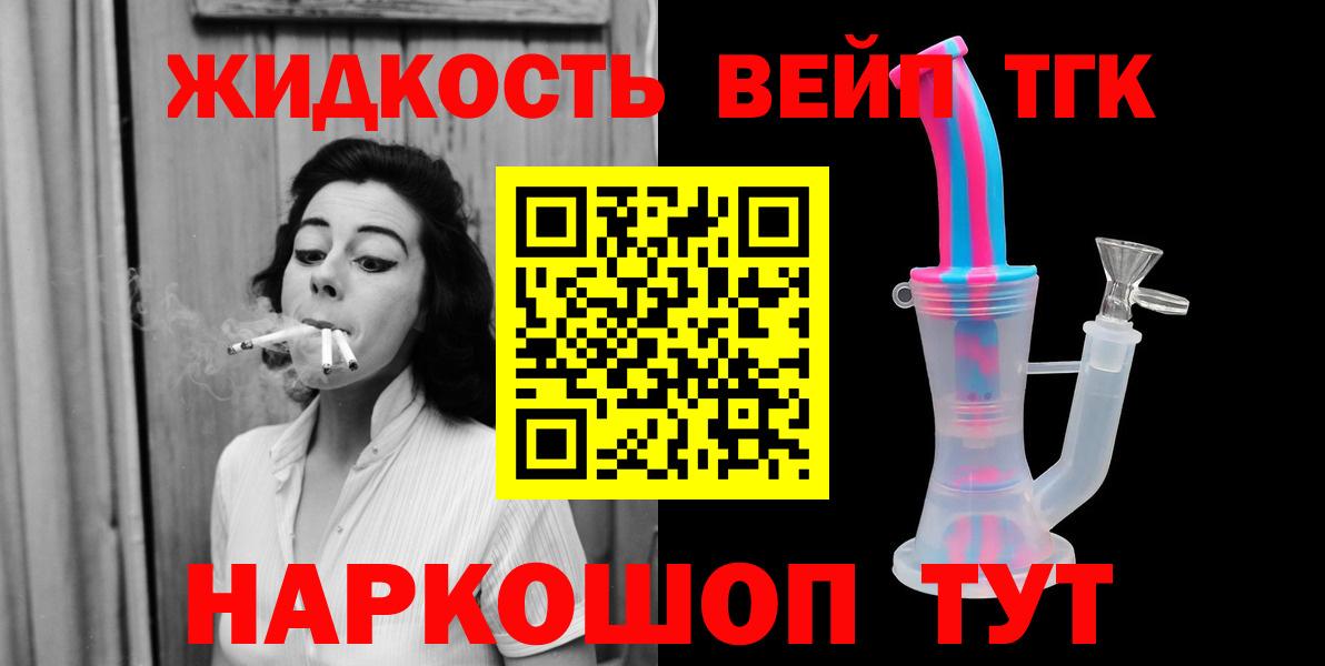 Тейково  Дистиллят ТГК THC oil  Дистиллят ТГК гашишное масло  Вход с VPN 