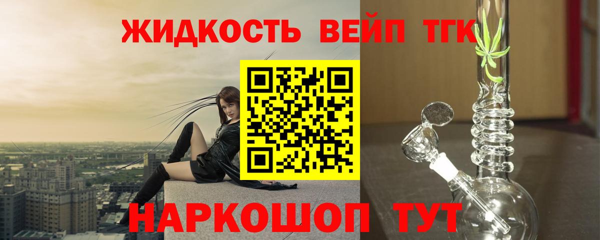 ТГК гашишное масло Тейково
